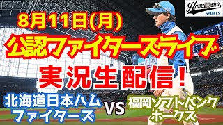 ハムショーのスポーツ実況chの配信のサムネイル画像