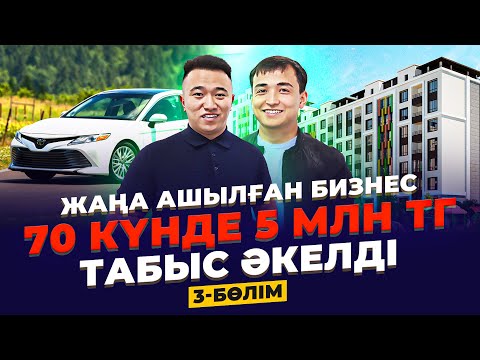 Бейне: Дәріхананы қалай ашуға болады (суреттермен)