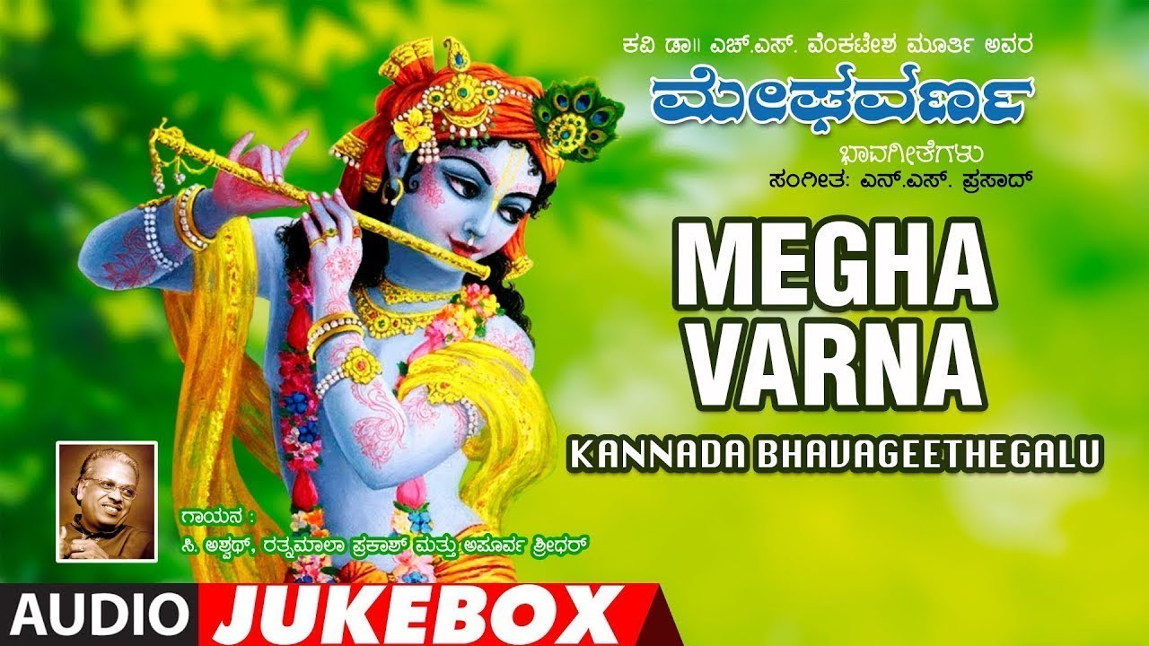 Megha Varna Jukebox  C Ashwath Apoorva Sridhar Ratnamala Prakash  Kannada Bhavageethegalu