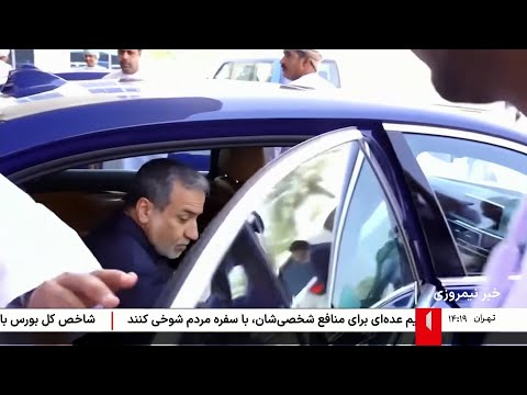 خبر نیمروزی دوشنبه 7 مهر 1404