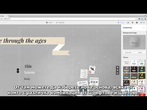 Как да променяме ширфт в Прези