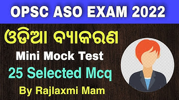OPSC ASO Odia Grammar Mini Mock Test-1 || Odia grammar free mock test || By Rajlaxmi Mam