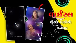 તારા વિના દલ લાગે નહીં 🫵🏻🫀 Status Editing Alight Motion Gujarati Status Editing 2026
