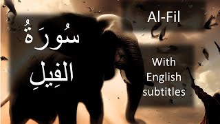 105. سورة الفيل | عبادة كردغلي | Surat Al-Fil  - with English subtitles