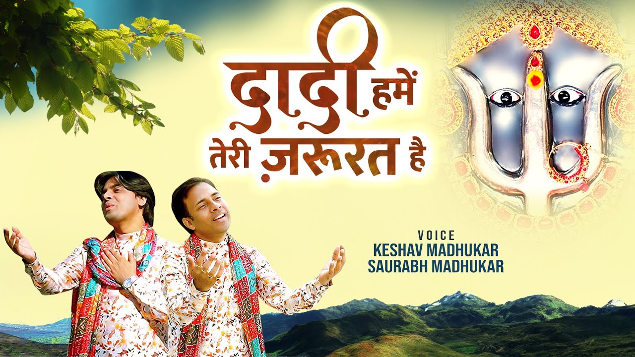     New Rani Sati Dadi BhajanDadi Ji BhajanSaurabh  Keshav Madhukar