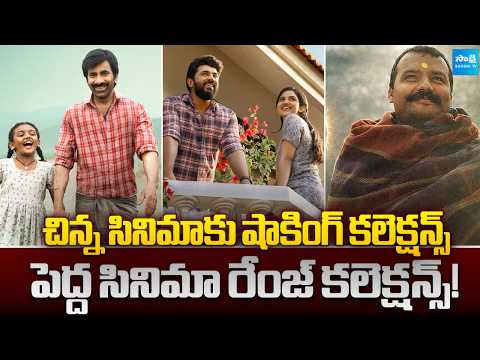 Huge Collections For Low Budget And Small Cinemas : Irumudi | Hanuman Ansh | Sakshi Tv Cinema
