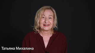 Татьяна Михалина. визитка апрель