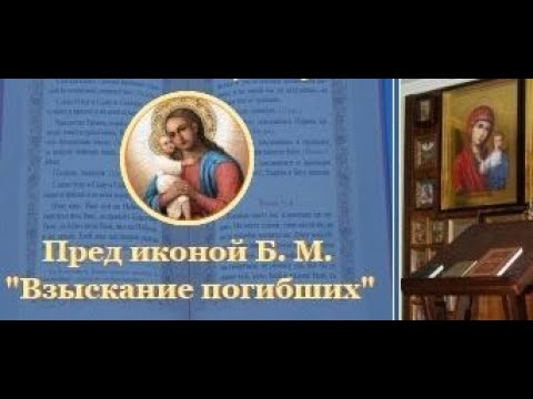 Акафист взысканию читать. Акафист взысканию читать