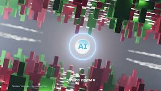 Торговля с помощью AI анализа на платформе Pocket Option screenshot 3