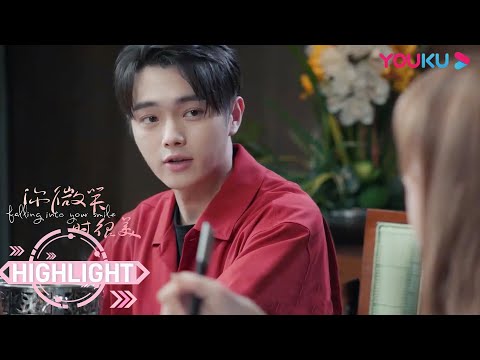 ENGSUB 陆思诚大方请客吃饭，贴心叮嘱童谣吃多点！ |【你微笑时很美 Falling Into Your Smile】| 许凯/程潇/翟潇闻/姚弛/周翊然 | 电竞爱情片 | 优酷 YOUKU
