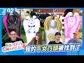 真的假的，這樣你竟然沒看到？牛的米分系工女乃豆頁被找到了｜6tan、鳥屎 Feat. 赤鬼伯伯、阿北｜現在宅知道 VOD｜20260701｜P2