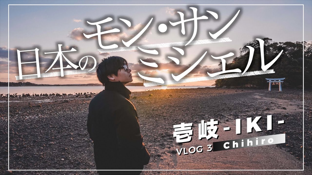 【壱岐旅行】まるでジブリの世界!?隠された壱岐の秘境を堪能してみた！【観光スポット】