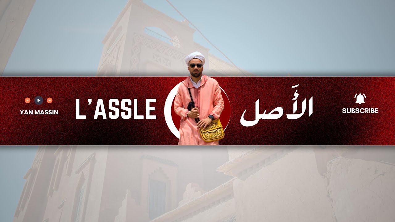 #𝙔𝘼𝙉_𝙈𝘼𝙎𝙎𝙄𝙉 𝙁𝙏 #𝙒𝘼𝙇𝙄𝘿_𝙄𝙏𝙍𝙄 °• 𝙇'𝘼𝙎𝙎𝙇𝙀 °• الأصل°• ⵍⴰⵙⵙⵍ °•