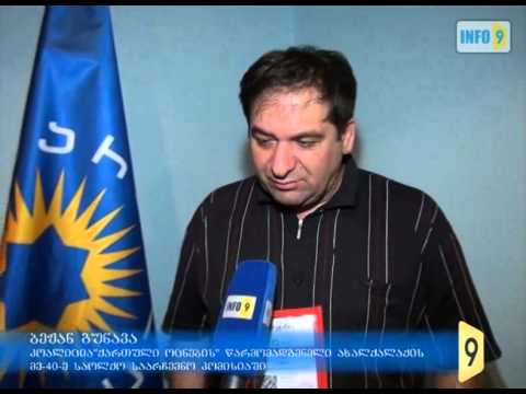 საარჩევნო კომისიები რეგიონებში