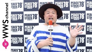HIPPY、広島の街の印象やライブを終えた感想を語る！＜PEACE STOCK78' HIROSHIMA2023＞