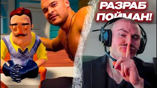 картинка: РАЗРАБ ЗАДУДОСИЛ ДЕРЗКО69 и был НАКАЗАН | САМОЕ АГРЕССИВНОЕ ПРОХОЖДЕНИЕ Hello Neighbor | лучшее