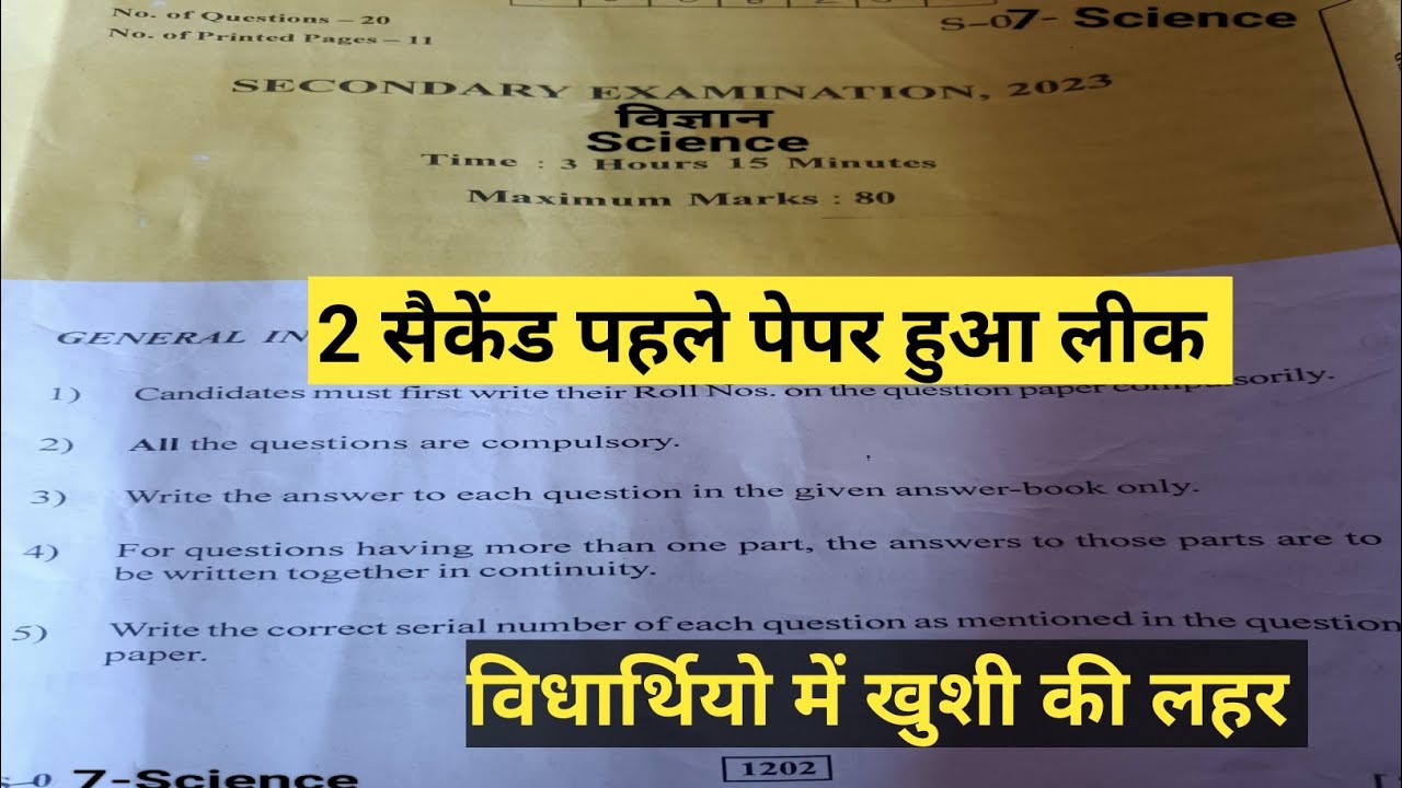 Rbse 10th Science leak Paper 2023,Rajasthan Board Exam Class 10th