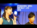 Utamakura Miwa/歌枕美和 Birthday Live 2018