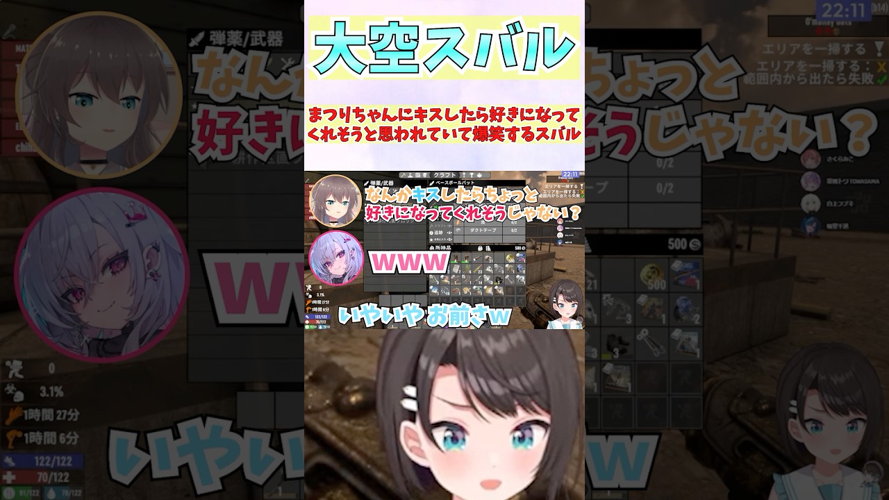 まつりちゃんにキスしたら好きになってくれそうと思われていて爆笑するスバル #shorts  #ホロライブ #切り抜き #vtuber #ホロ切り抜き #響咲リオナ #大空スバル #夏色まつり