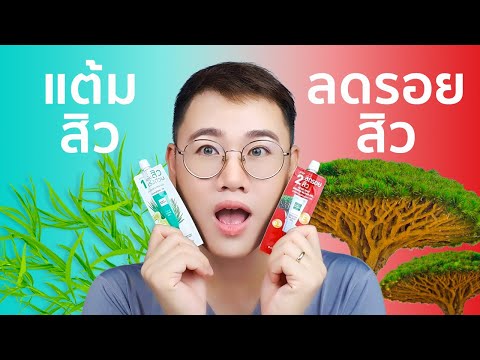 รีวิว BABY BRIGHT CLEAR & TREAT ACNE SET 2 IN 1