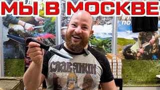 видео: Команда Суприм на месте 👍🏼 Хорошее настроение с нами, ждем завтра на московской выставке Клинок! картинка: Команда Суприм на месте 👍🏼 Хорошее настроение с нами, ждем завтра на московской выставке Клинок!