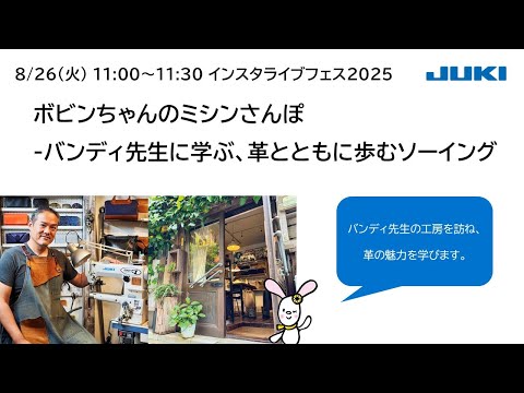 JUKI HomeSewing JP - YouTube