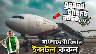 How to install Bangladeshi Biman Bangla Texture Tutorial