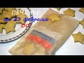 Сладкий подарок на 23 февраля