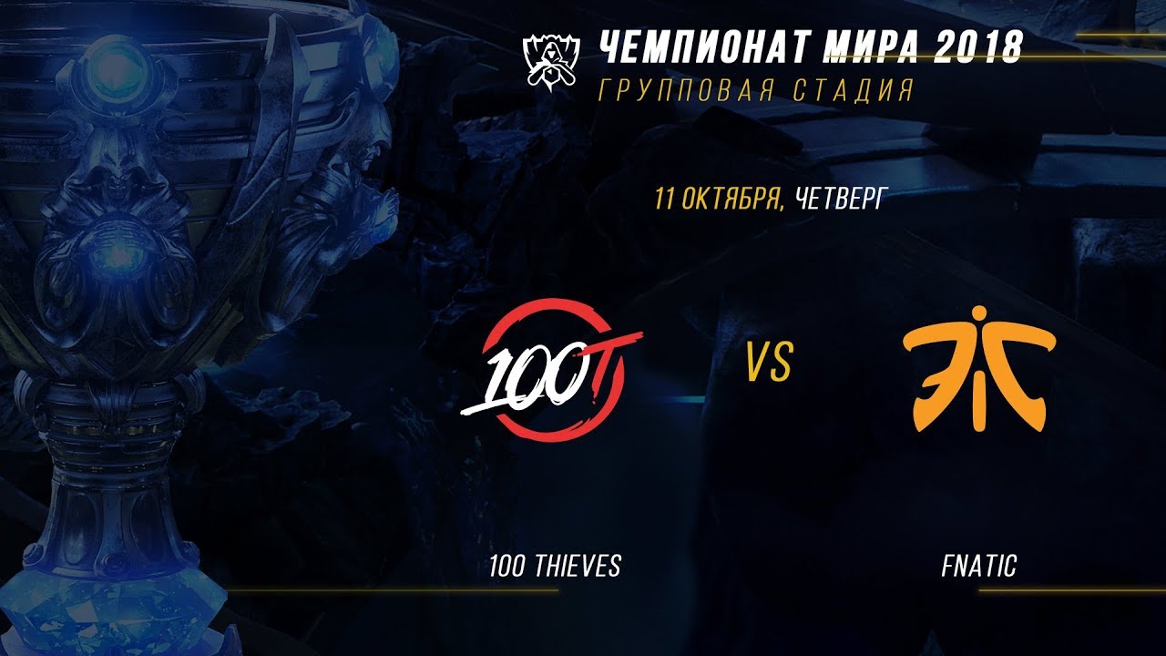 100T vs FNC. Match 11.10.2018 on 2018 World Championship LoL