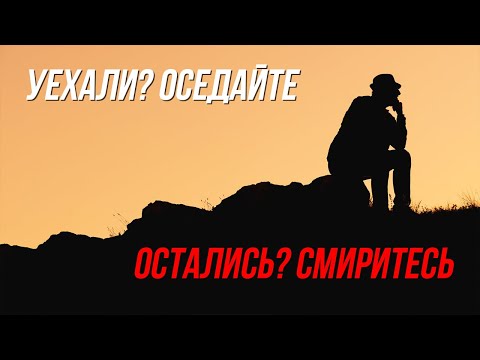 Видео: Психолог: “Не ждите светлое будущее! Лучше не будет!”