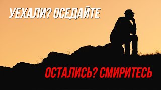 Психолог: “Не ждите светлое будущее! Лучше не будет!”