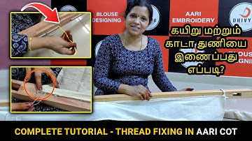 aari cot cloth fixing in tamil | aari work for beginners | aari class #445