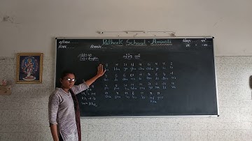 English | Std-3 | Lecture-8 | Pathak School-Amreli