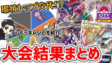 ポケカ環境 Mp3