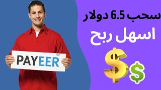 الربح من الانترنت بدون راس مال  