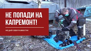 КАПРЕМОНТ ДВИГАТЕЛЯ и его ДИАГНОСТИКА. Как не попасть на деньги?