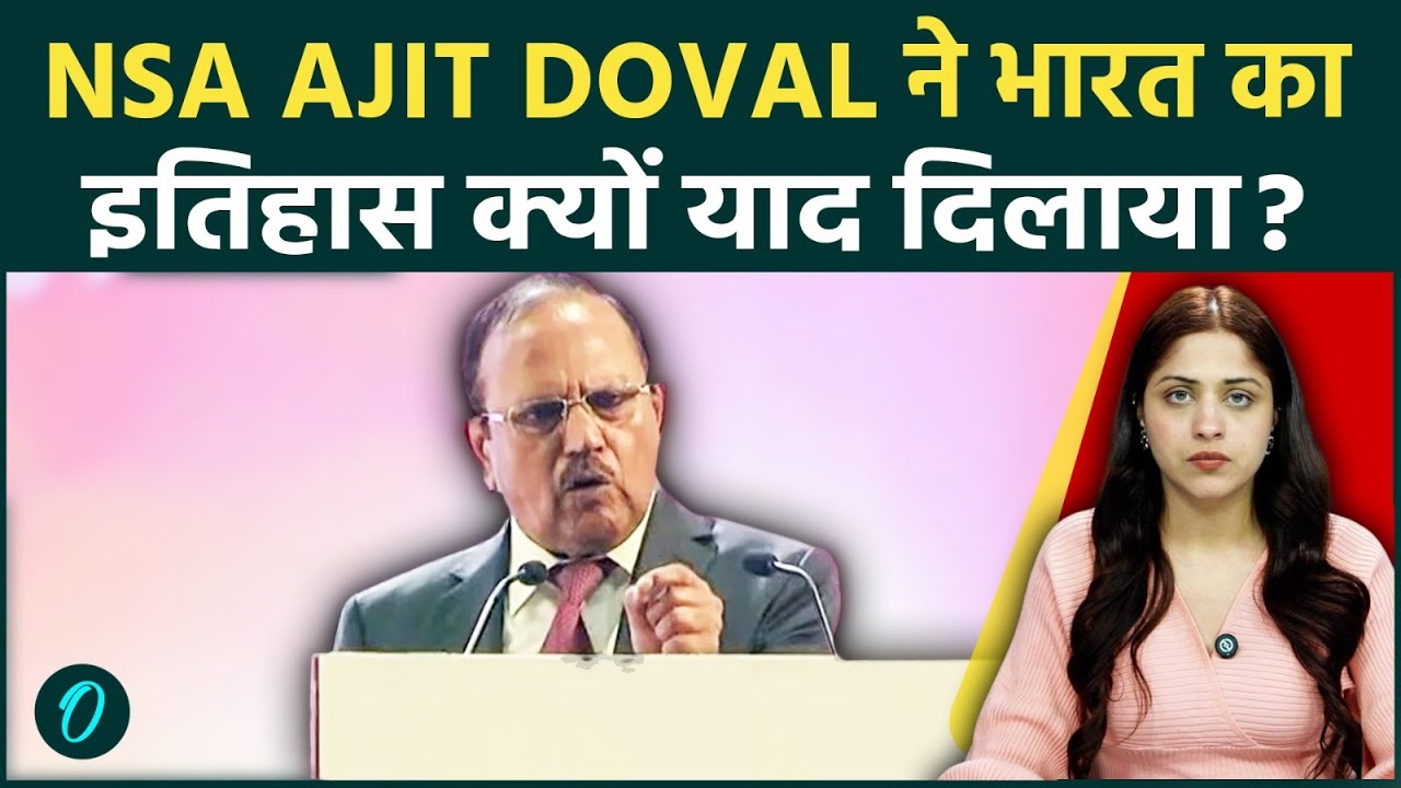 देश का बदला लेना होगा': NSA Ajit Doval का 34 MIN का प्रभावशाली भाषण, नेताओं को क्यों कही ये बात?