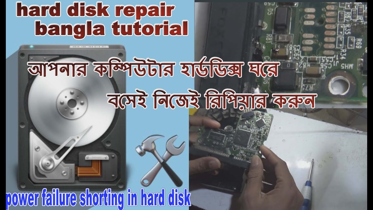 How to Hard Disk Repair Bangla Tutorial HDD no PowerBangla Tutorial