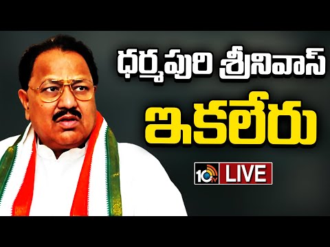 LIVE: Congress Senior Leader D Srinivas No More | ధర్మపురి శ్రీనివాస్ ఇకలేరు | 10TV