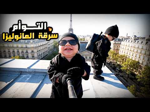 فلوق توأم الذكاء الاصطناعي اخطر سرقة في التاريخ