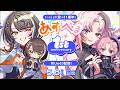 【一緒に歌って1周年！】明透琶舞 1st Anniversary!!〜初・Live2D〜【明透/琶舞/神椿】