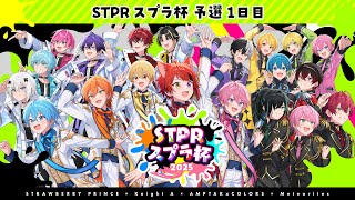 すとぷりちゃんねるの配信のサムネイル画像