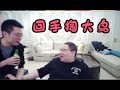 【大司马】查房PDD家！嫖老师怒掏马老师大鸟！捂当派大司马放话：小马都打不过我！
