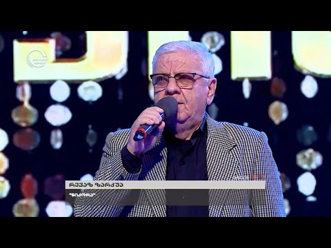 რევაზ ზარქუა | ნიკორა