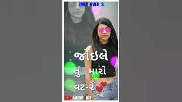 Kishor Patel New Dj Rimix Timli status 2021| Jagdish Rathva New Timli status| New old Timli status