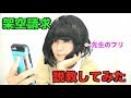 【感動】学校の先生のフリをして架空請求業者を説教してみたｗｗｗ