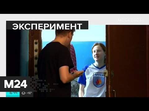 "Жизнь в большом городе": соседские отношения - Москва 24