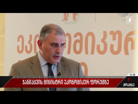 ჯანდაცვის მინისტრი ეკონომიკურ ფორუმზე
