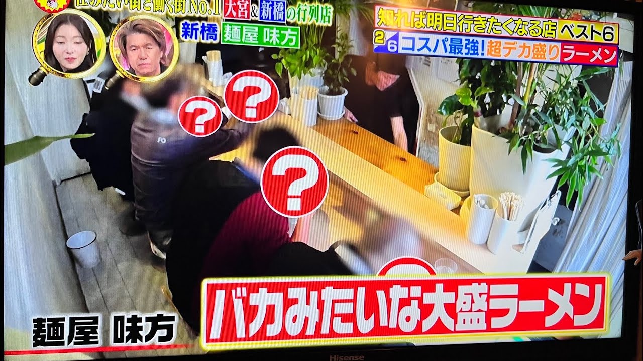 テレビで放送された麺屋味方さんに行ってきました！とても美味しかったです！！#味方 #らーめん 