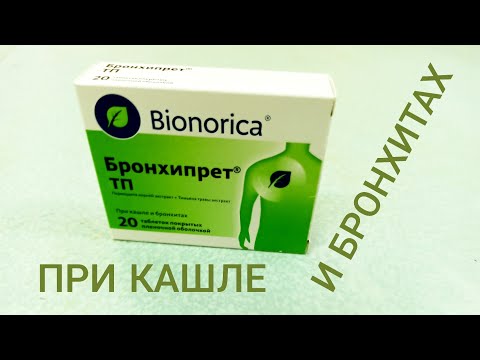 Video: Bronchipret - Instrucțiuni, Aplicații Pentru Copii, Preț, Sirop, Picături